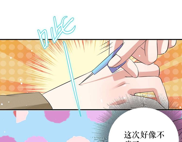 第48话 蓝颜祸水49
