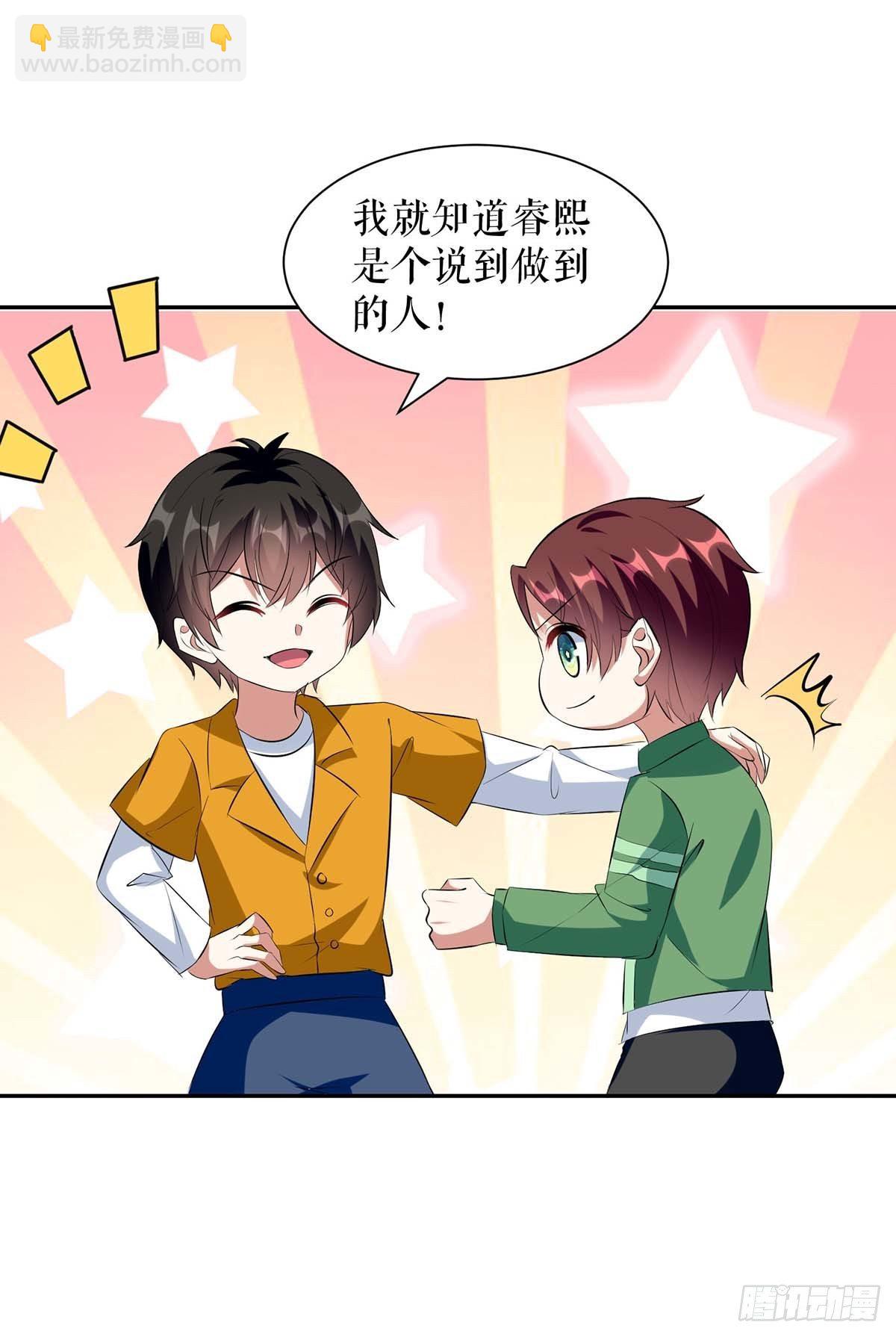第159话 我们结婚吧8
