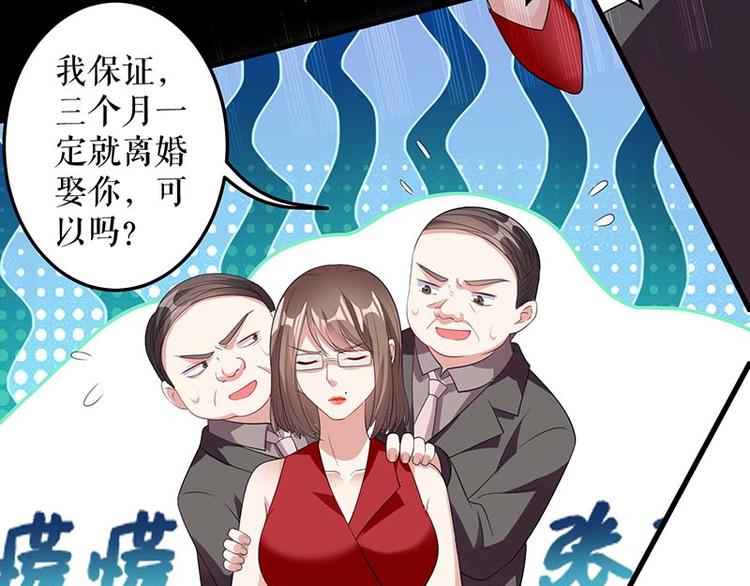 第25话 陈立飞的秘密39