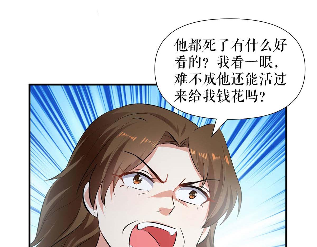 第198话 恶妇临门44