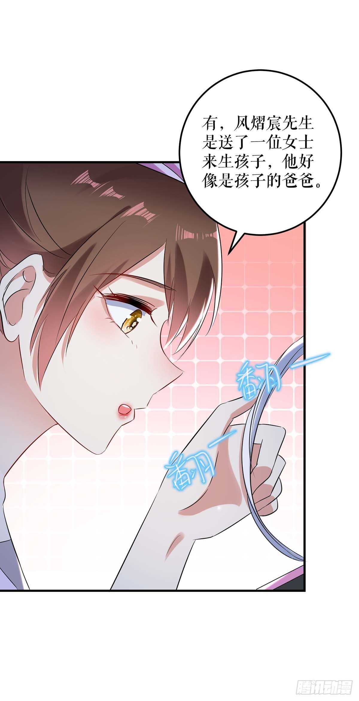 第60话 他的孩子？6