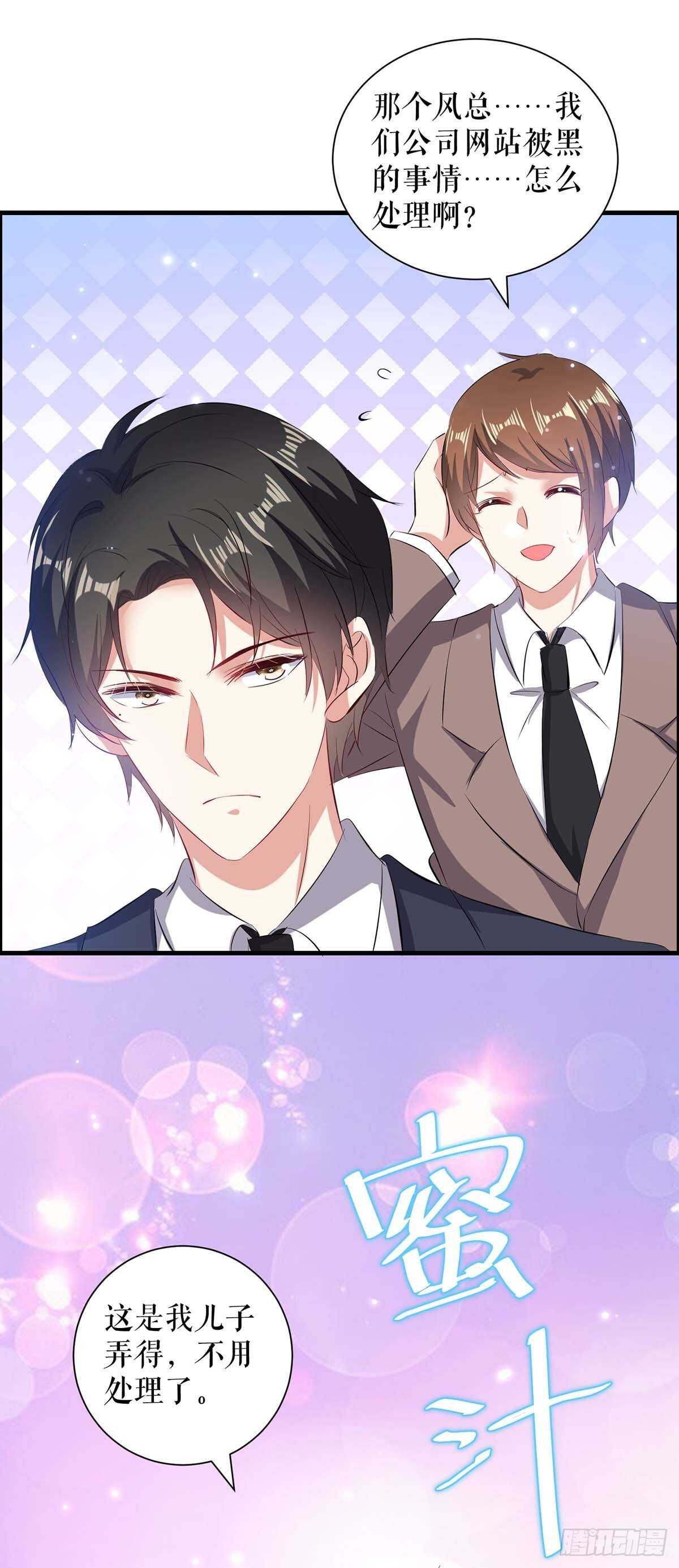 第102话 不要相信他0