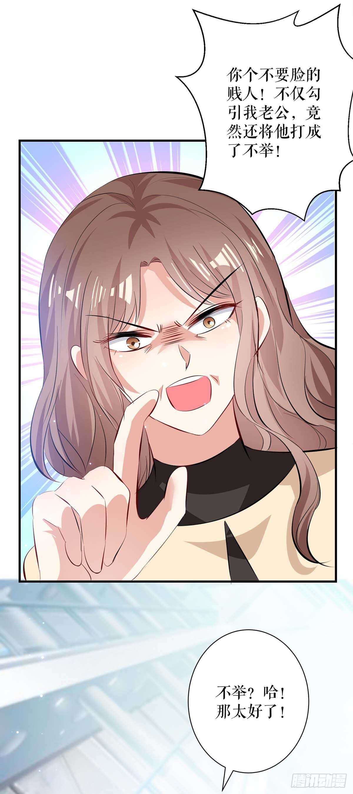 第78话 给我砸8