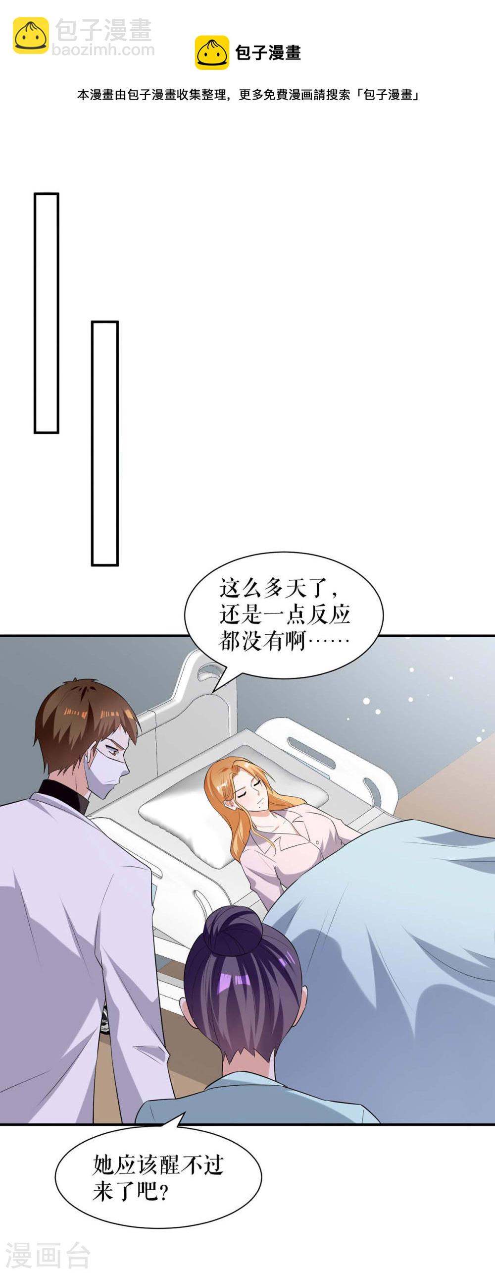 第168话 顾美醒了23