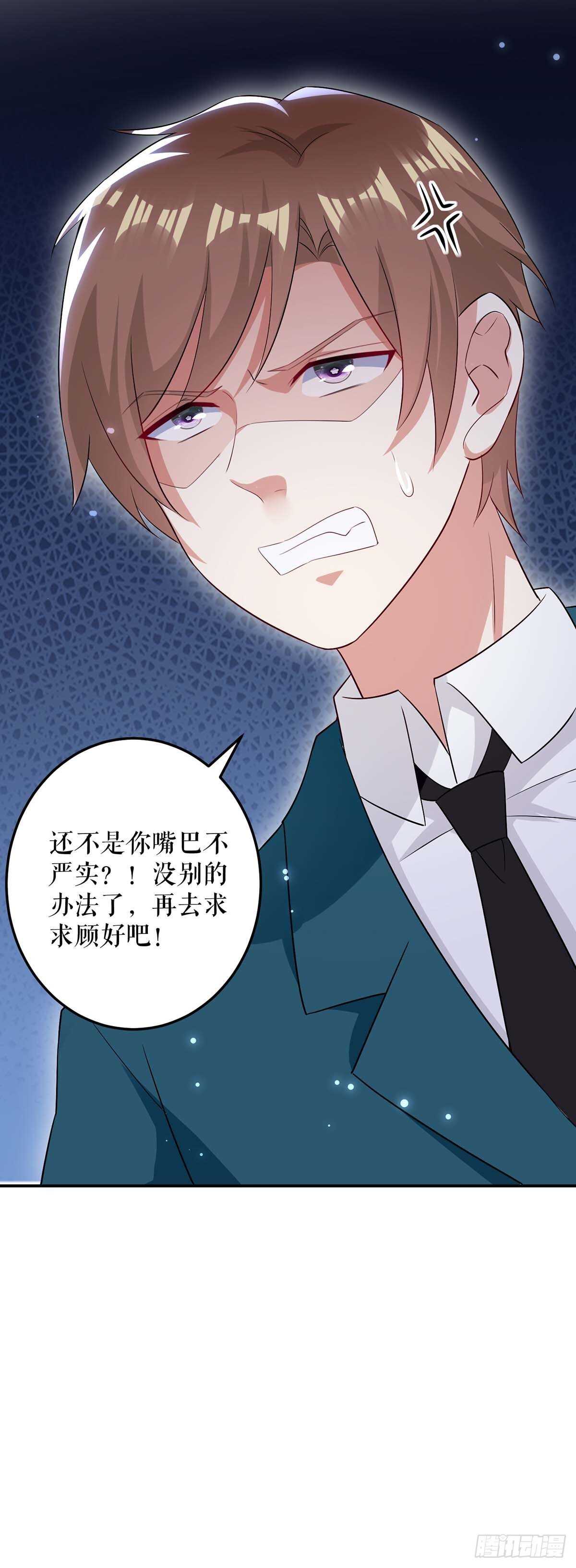 第62话 套话33