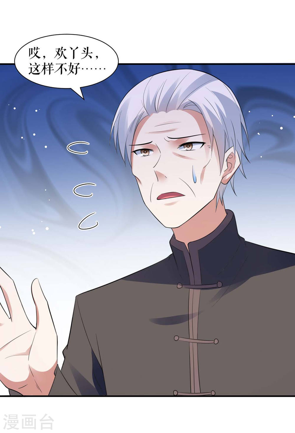 第178话 痴情的丫头17