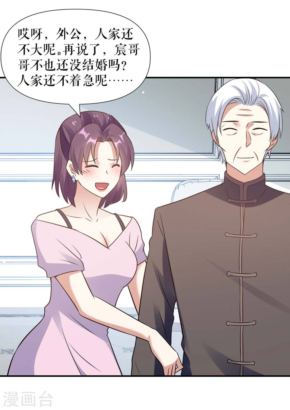 第178话 痴情的丫头3