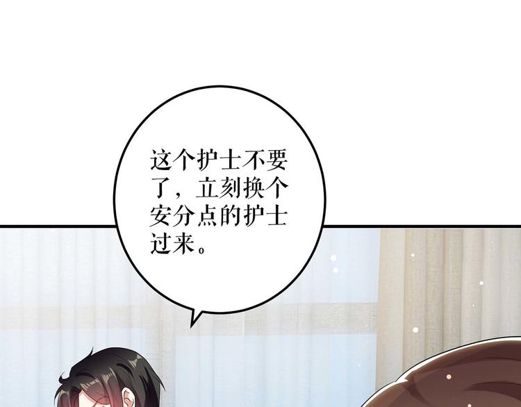 第50话 换人65