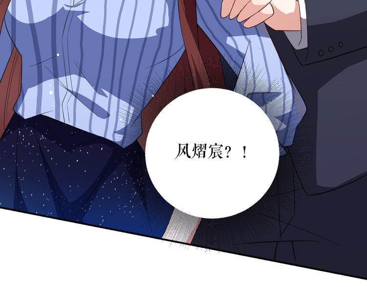 第33话 你被开除了8