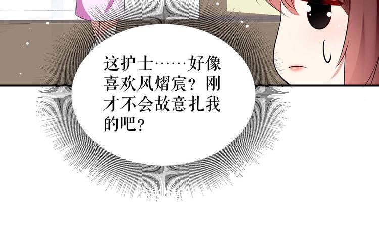 第48话 蓝颜祸水55