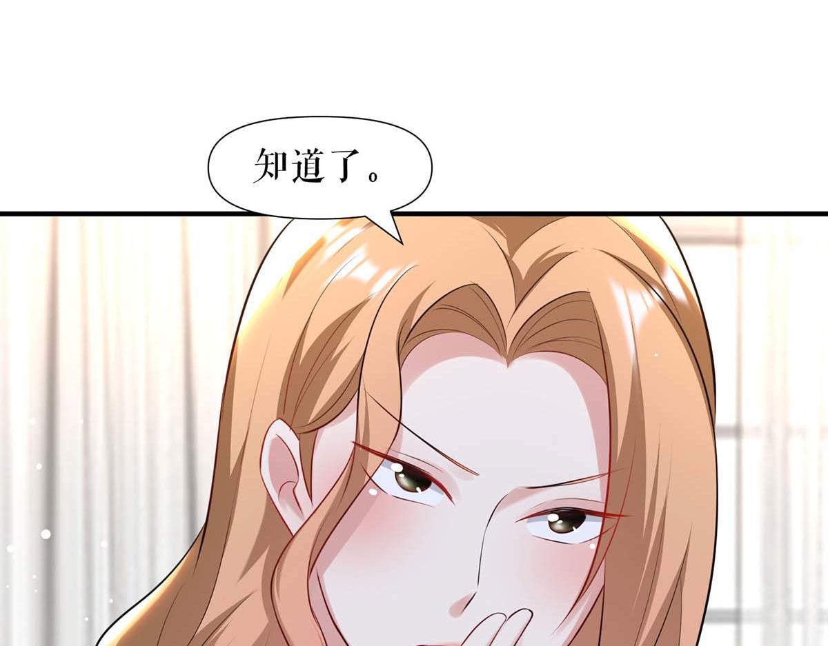 第185话 电话试探46