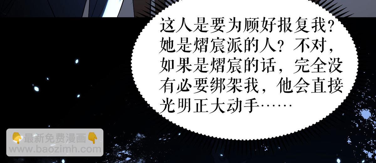 第226话 你是顾好什么人14