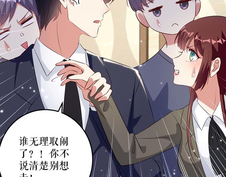 第47话 无理取闹34