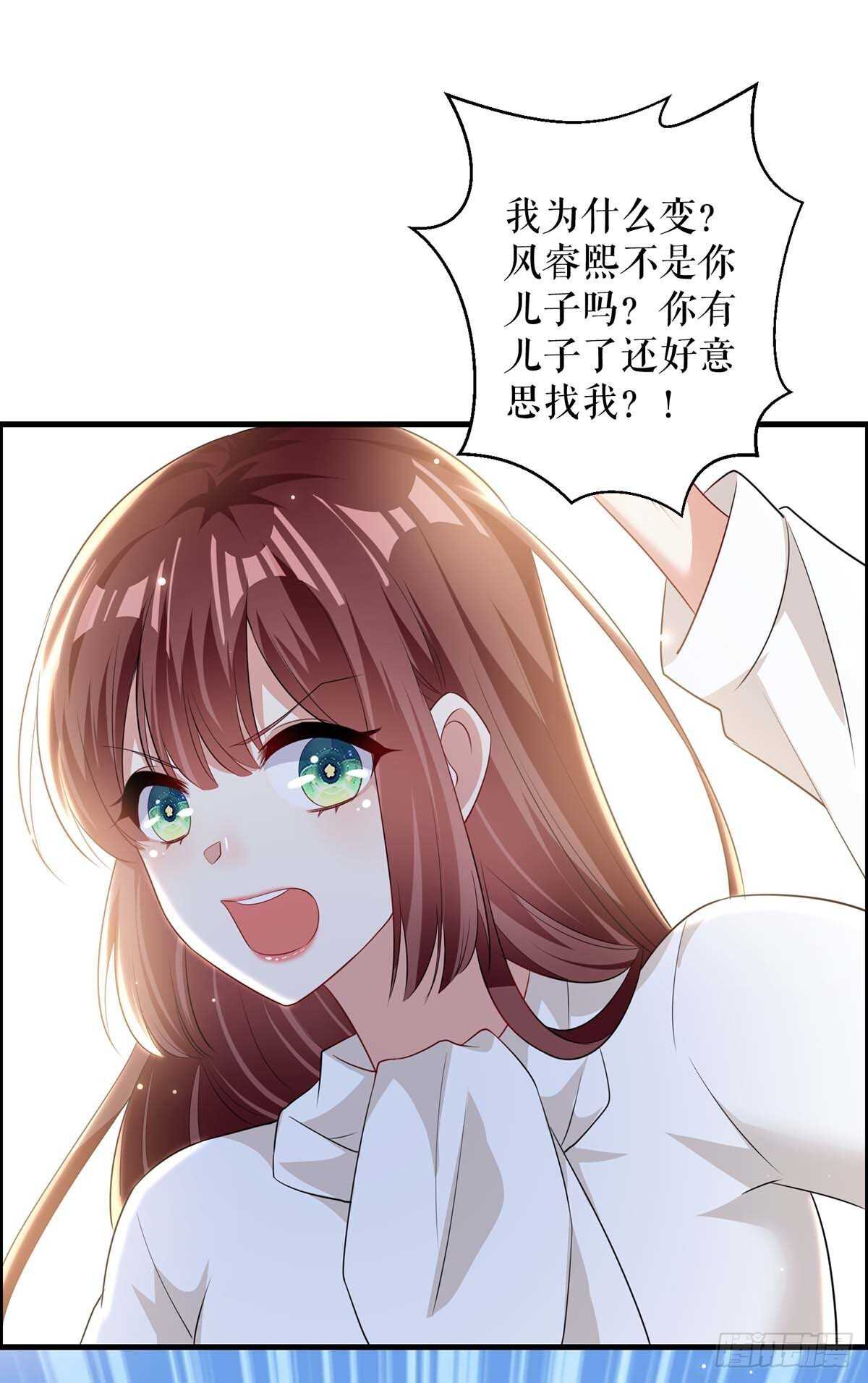 第98话 儿子不是亲生的25