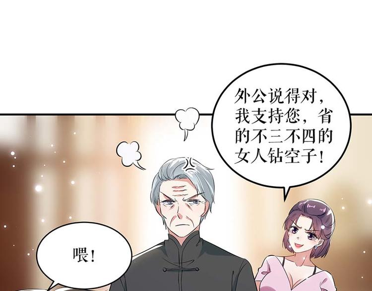第39话 儿子的新朋友13