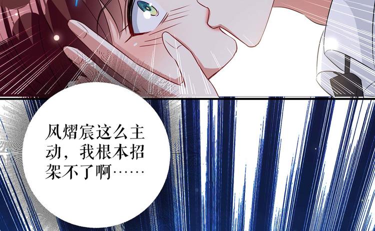 第43话 睡了他36