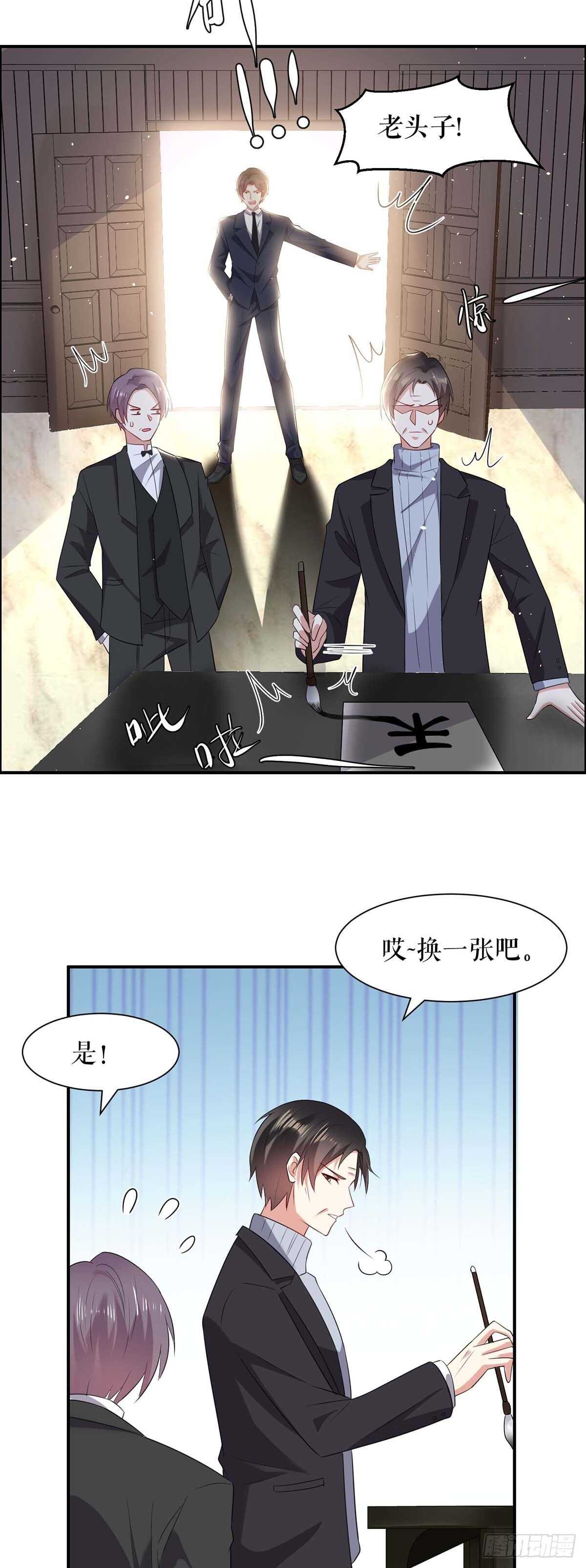 第127话 追查身世1