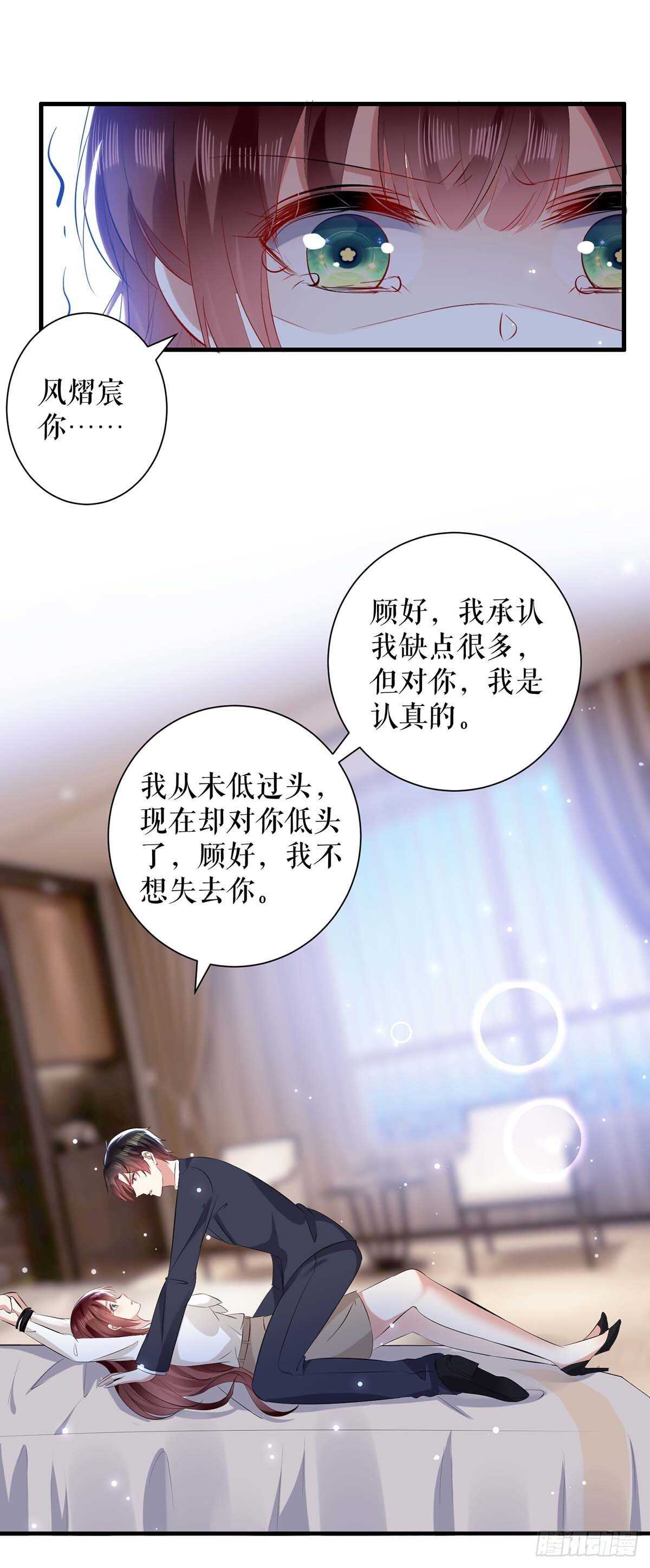 第97话 真情告白34