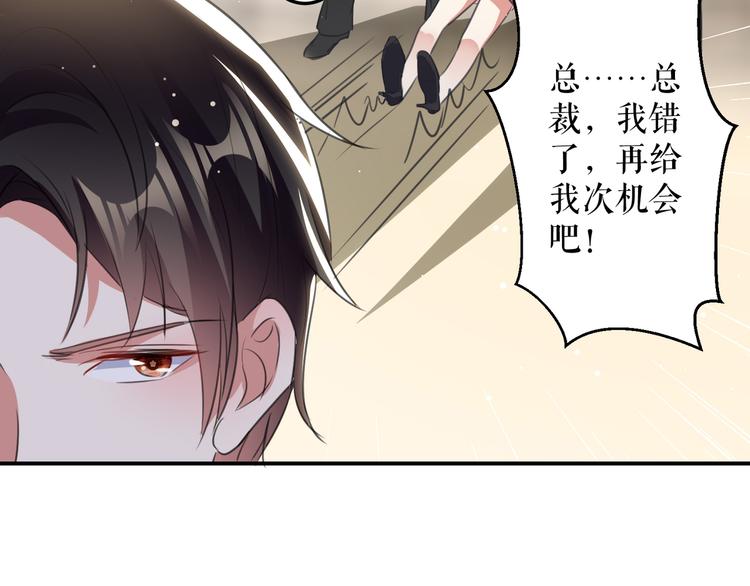 第33话 你被开除了23