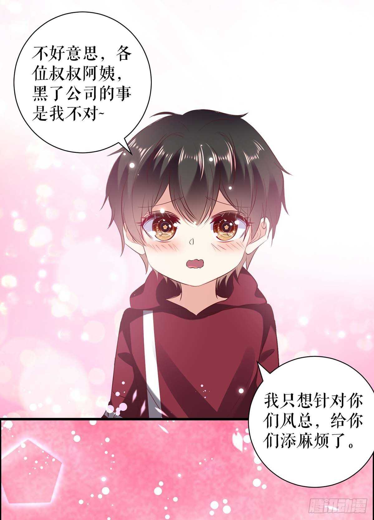 第102话 不要相信他6