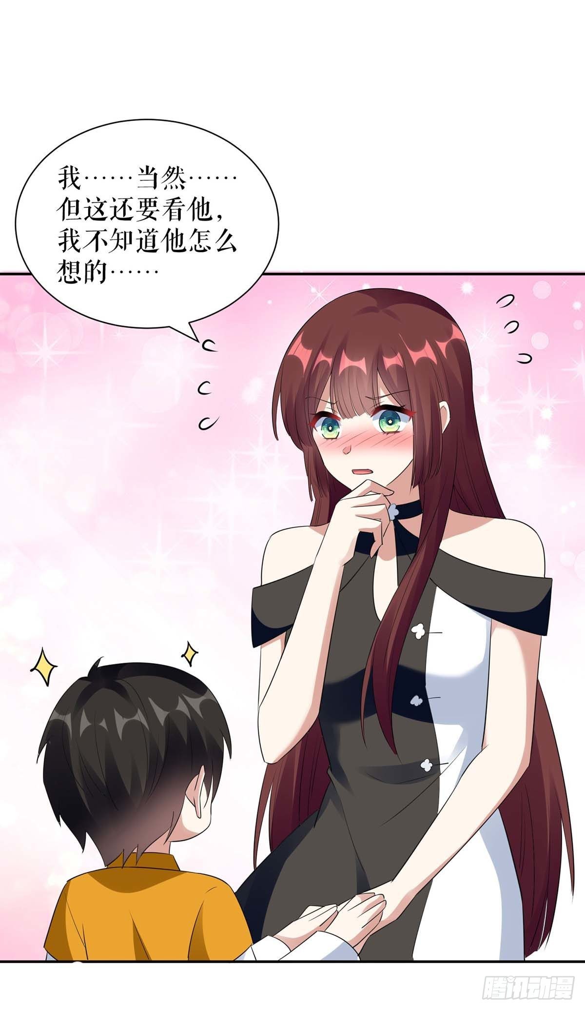 第159话 我们结婚吧23