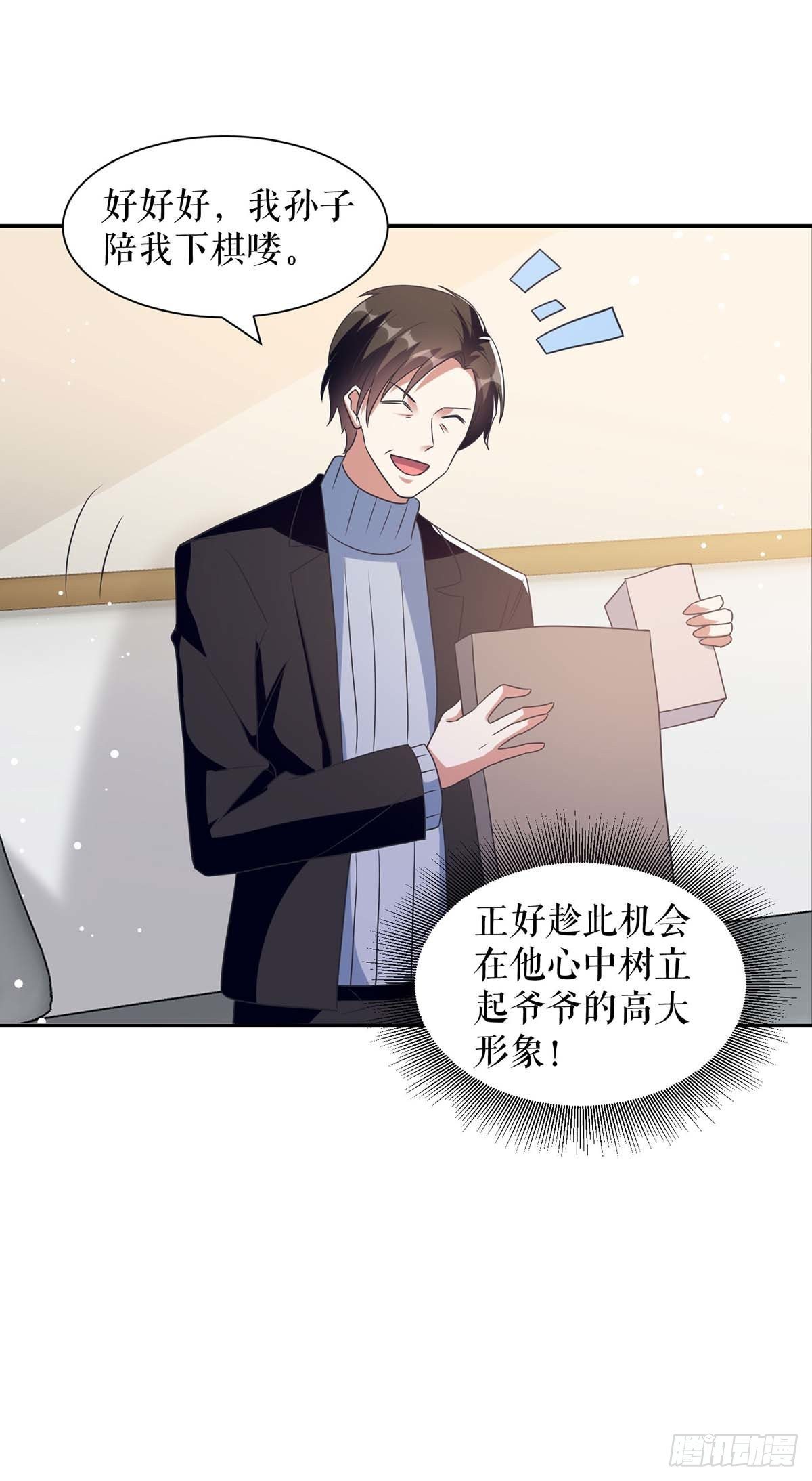 第162话 对付爷爷29