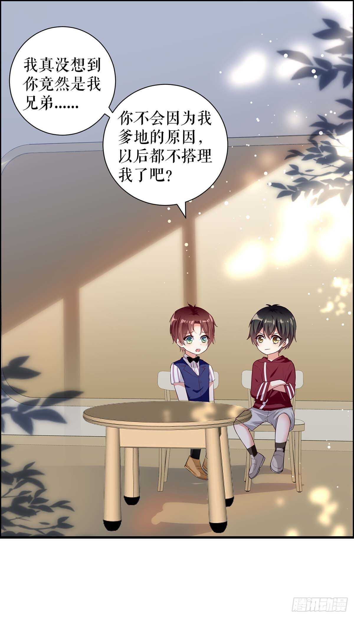 第103话 一起反抗6