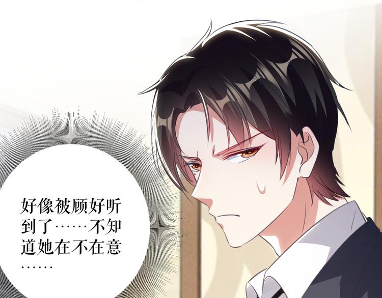第33话 你被开除了44