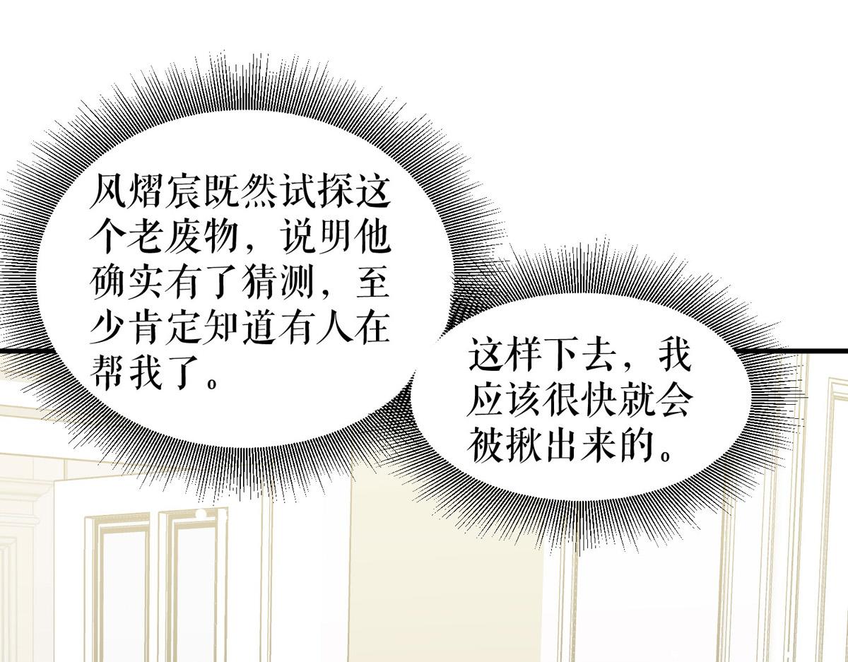 第186话 最美的新娘34