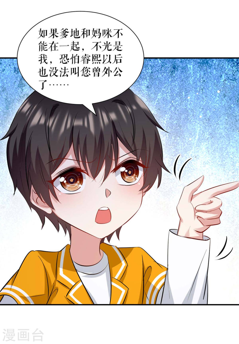 第172话 套路曾外公20
