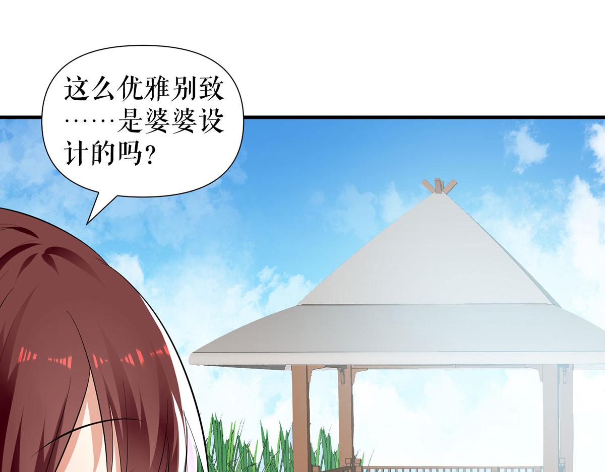 第211话 我绝不会放过她的45