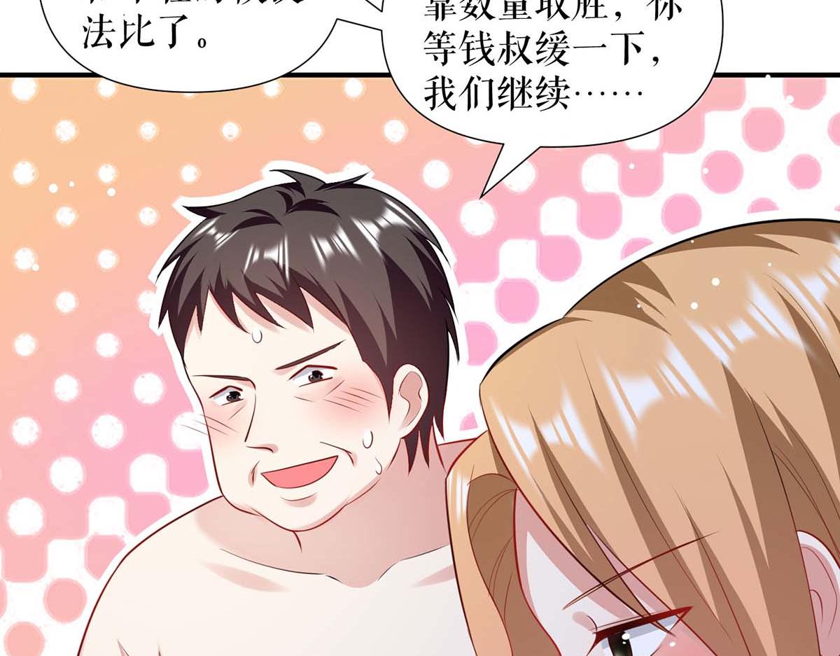 第185话 电话试探35