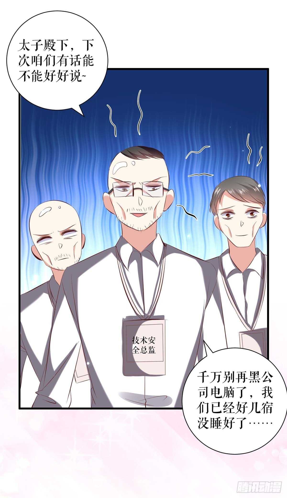 第102话 不要相信他5