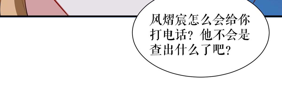 第185话 电话试探43