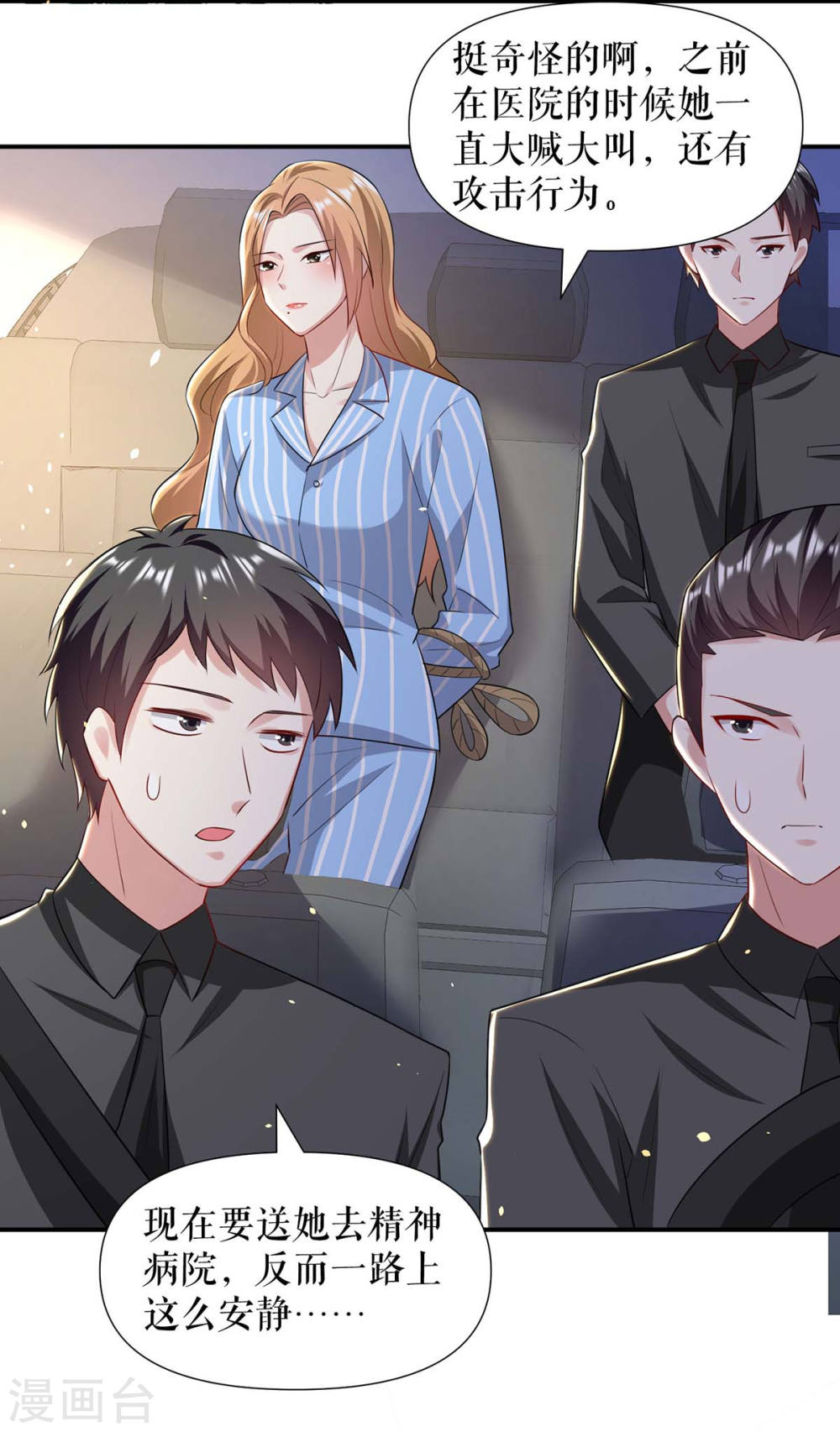 第179话 顾美逃跑1