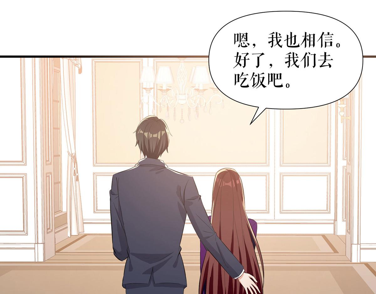 第221话 早晚让她付出代价36