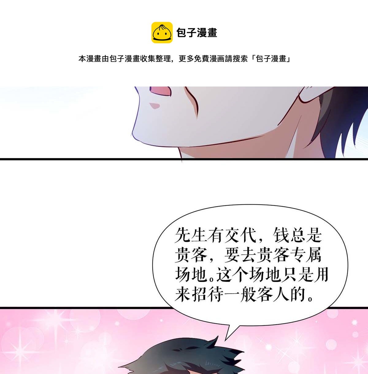 第190话 前往婚礼现场66