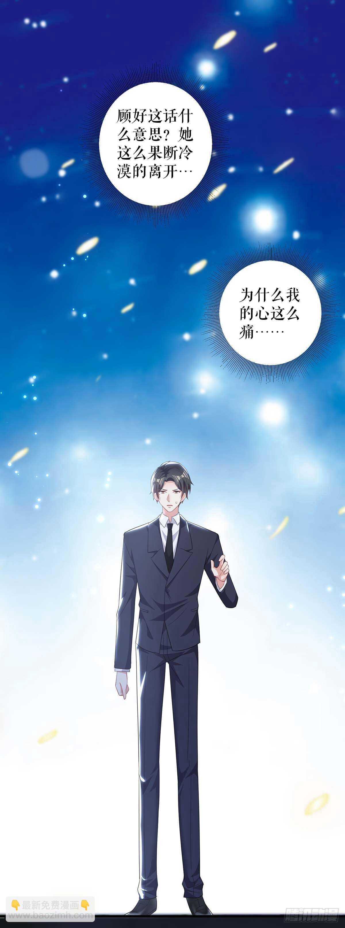 第93话 爱情的弱智18