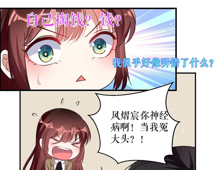 第47话 无理取闹50