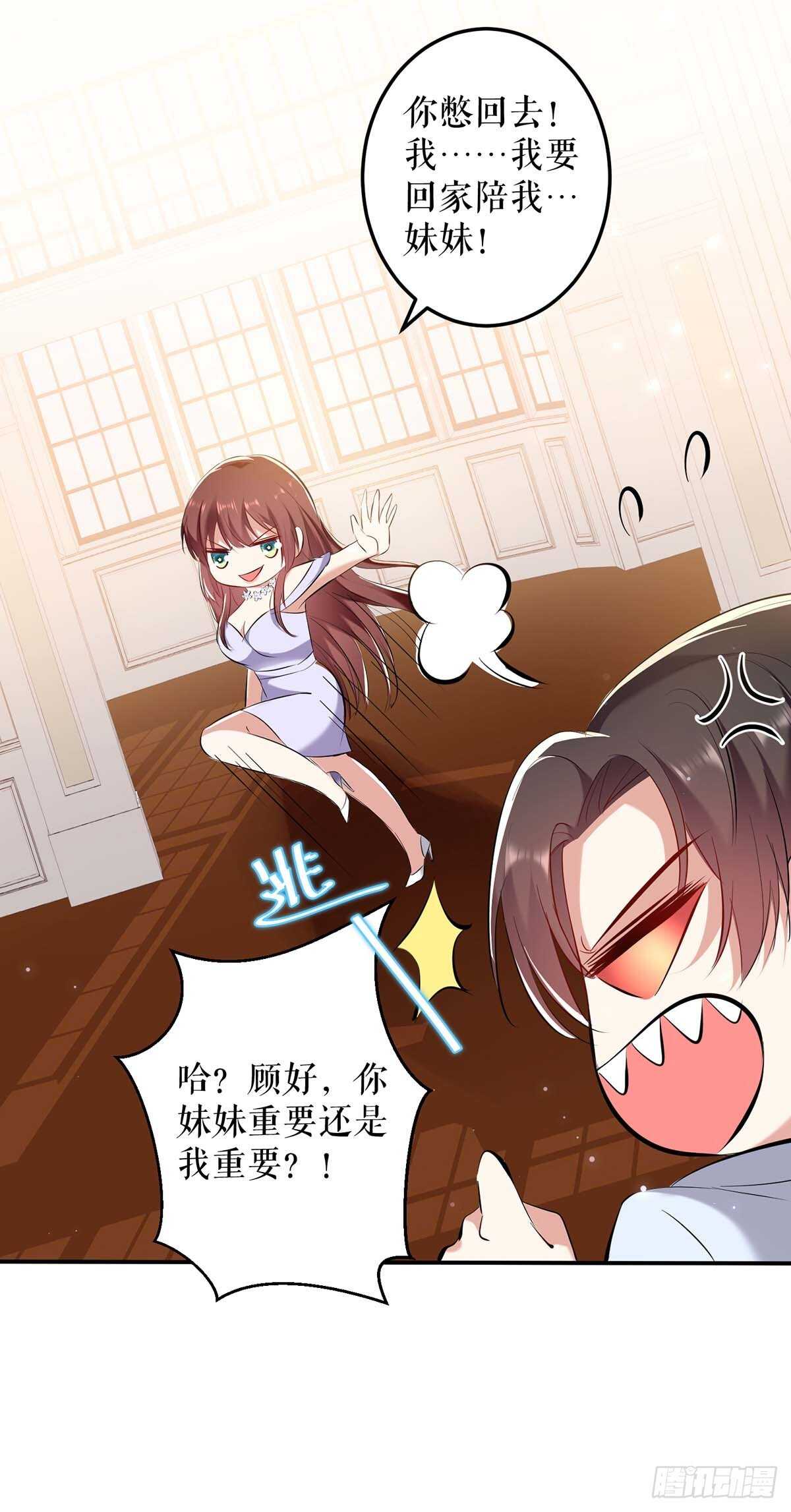 第75话 你有孩子？4