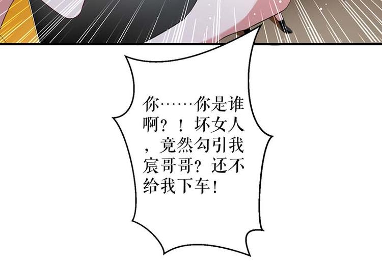 第38话 不许找他17