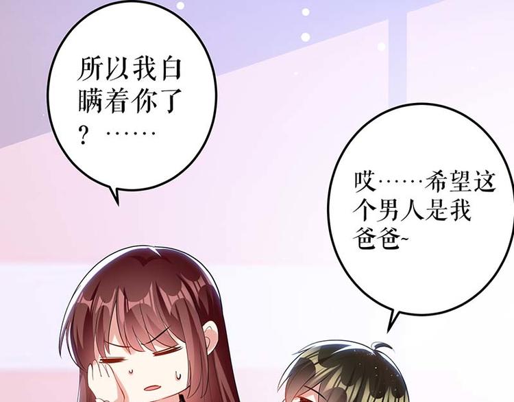第24话 验DNA69
