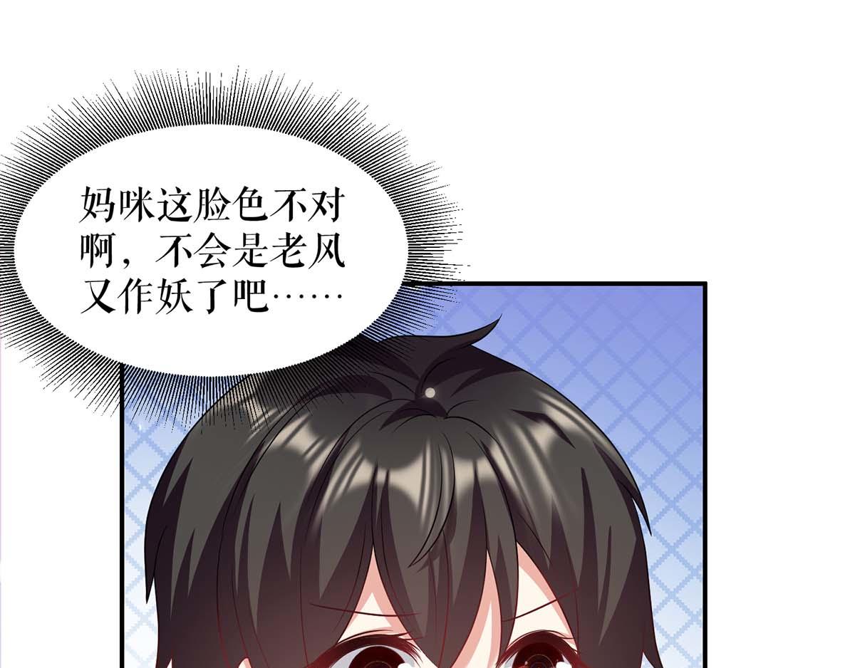 第121话 妈咪怎么了85