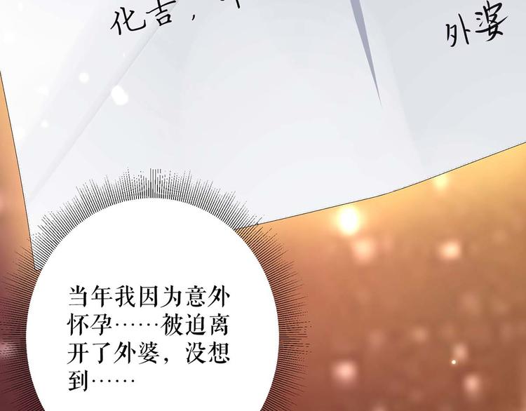 第53话 外婆的遗书80