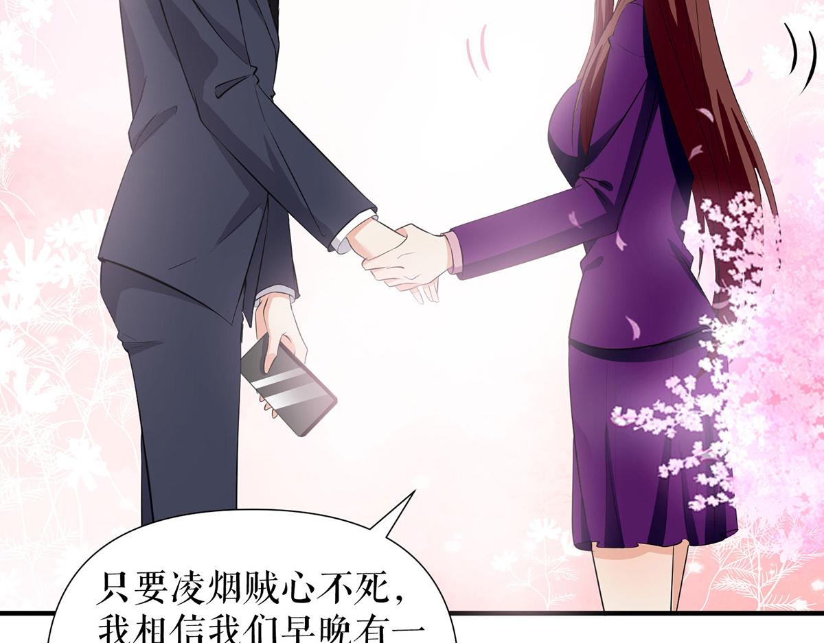 第221话 早晚让她付出代价34