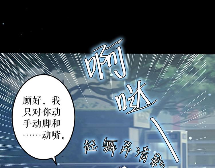 第28话 有胆咬我啊53