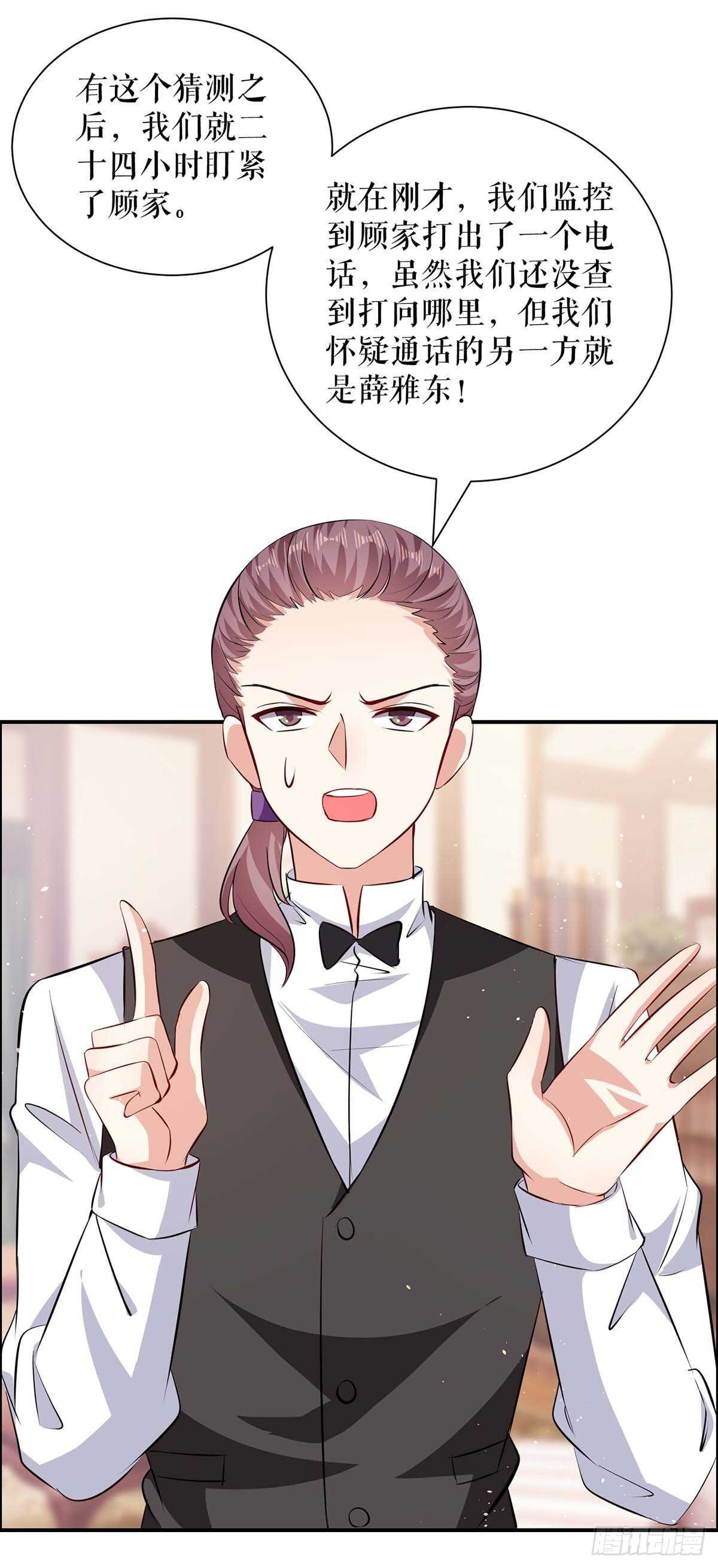 第133话 跟踪22