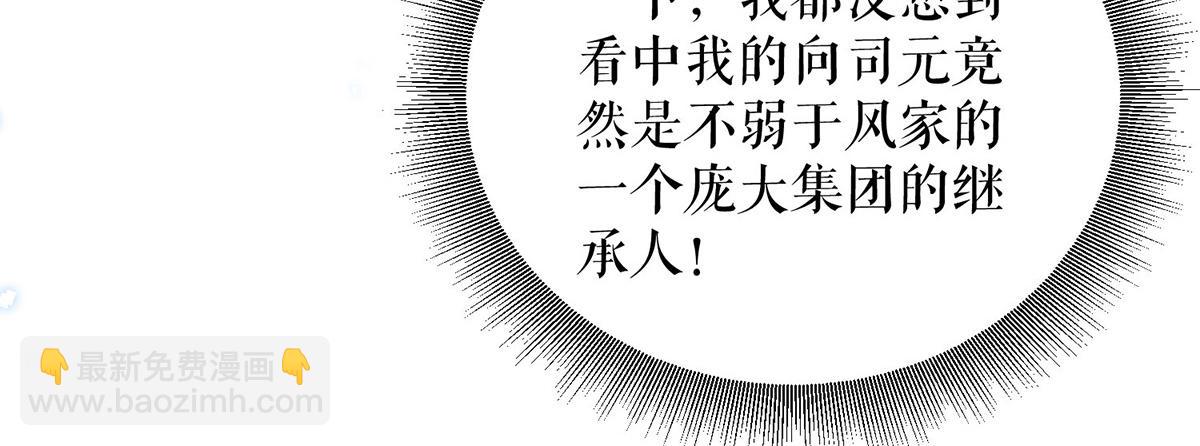 第229话 向家继承人58
