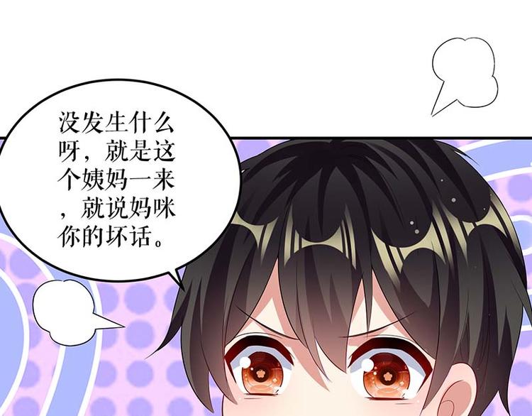 第36话 管好自己老公65