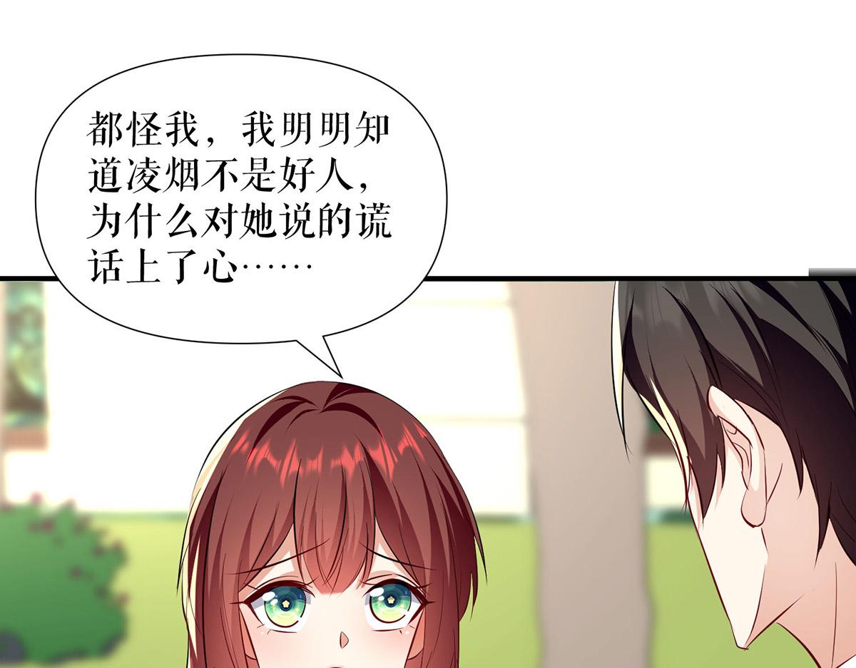 第211话 我绝不会放过她的70